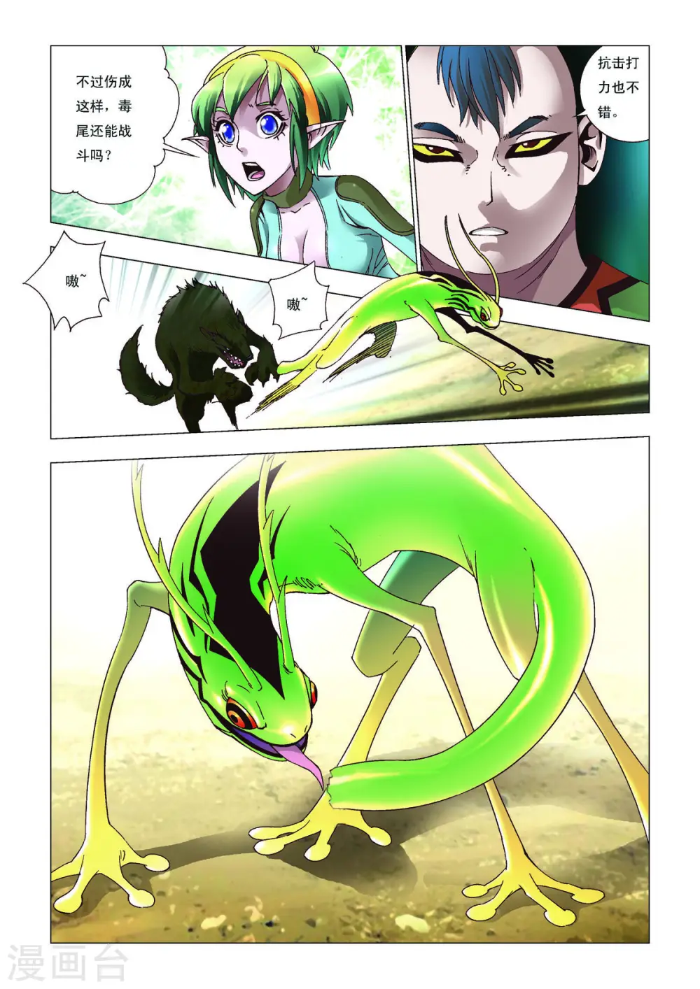 第113话 第3页