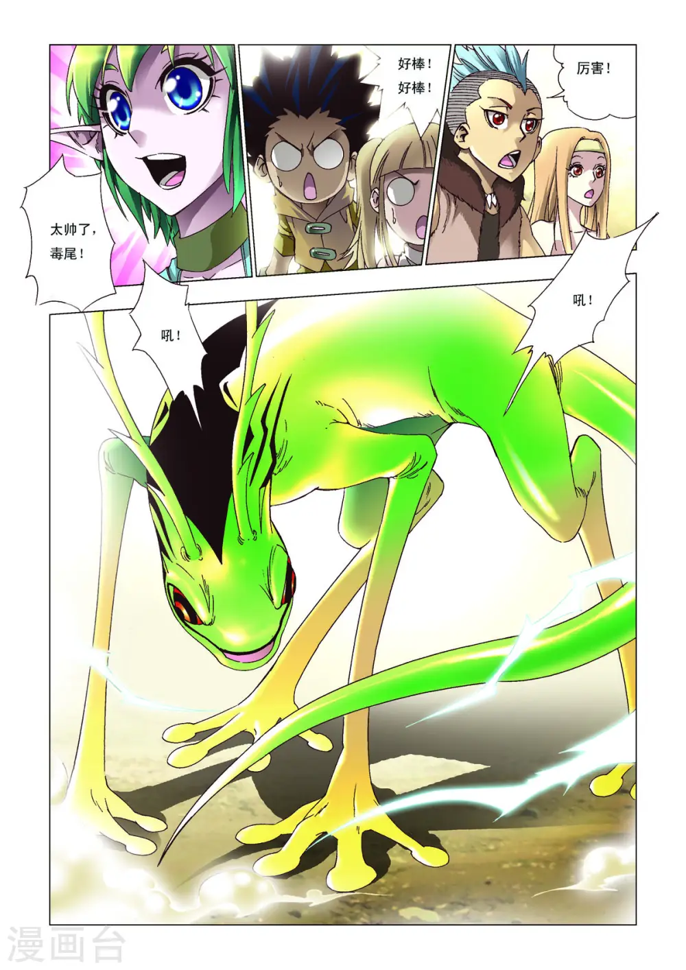 第113话 第5页