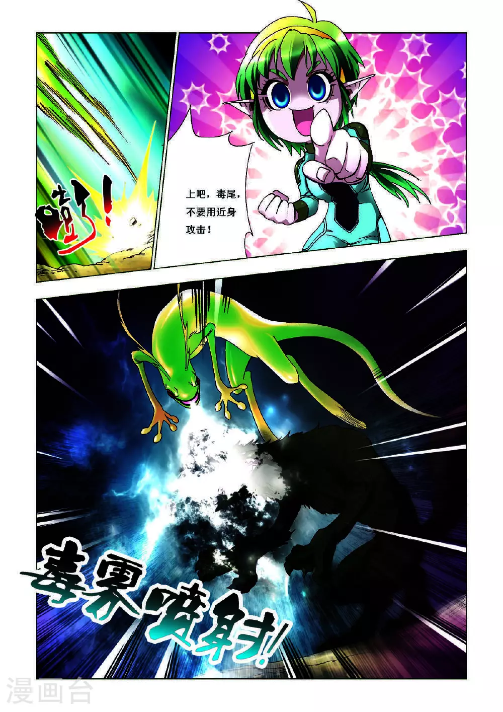 第114话 第1页