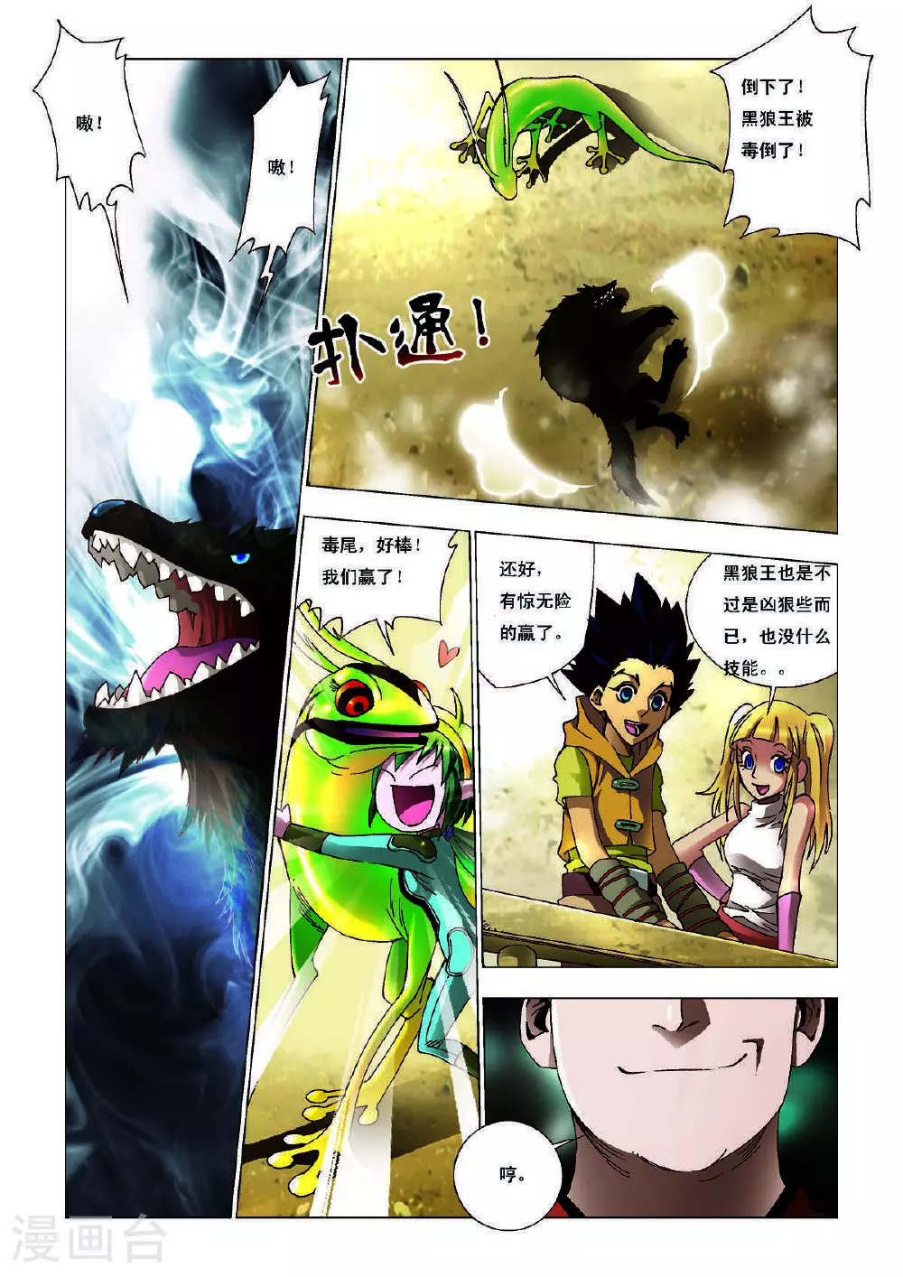 第114话 第2页