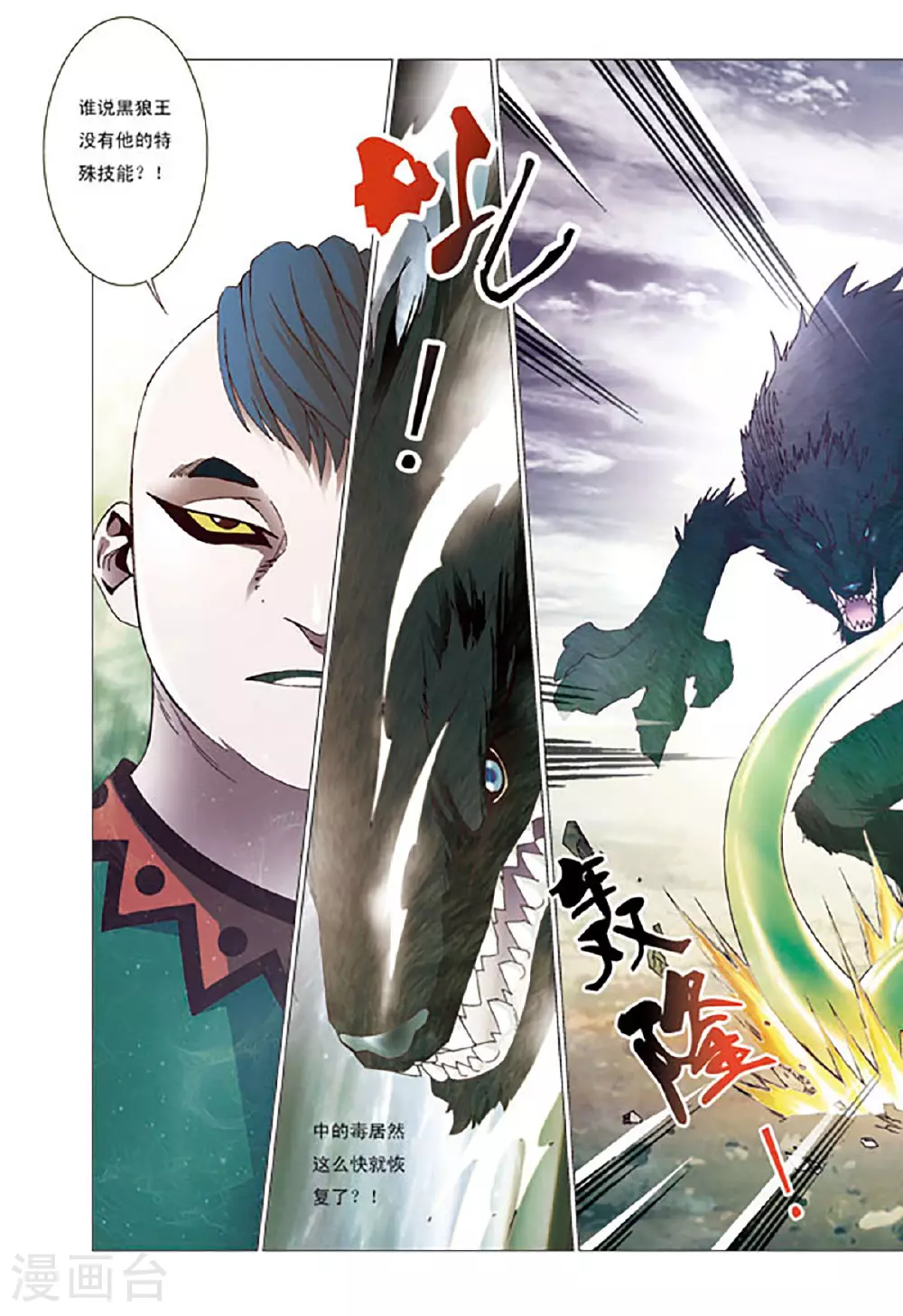 第114话 第3页