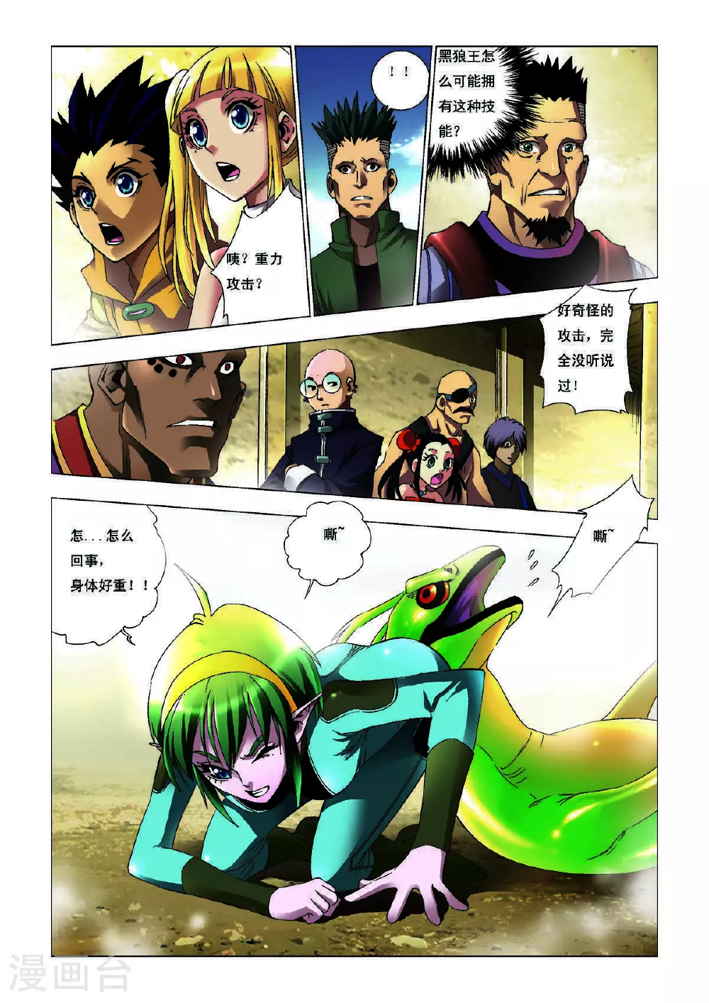 第114话 第5页