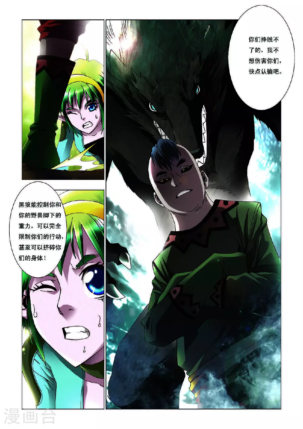 第114话 第6页