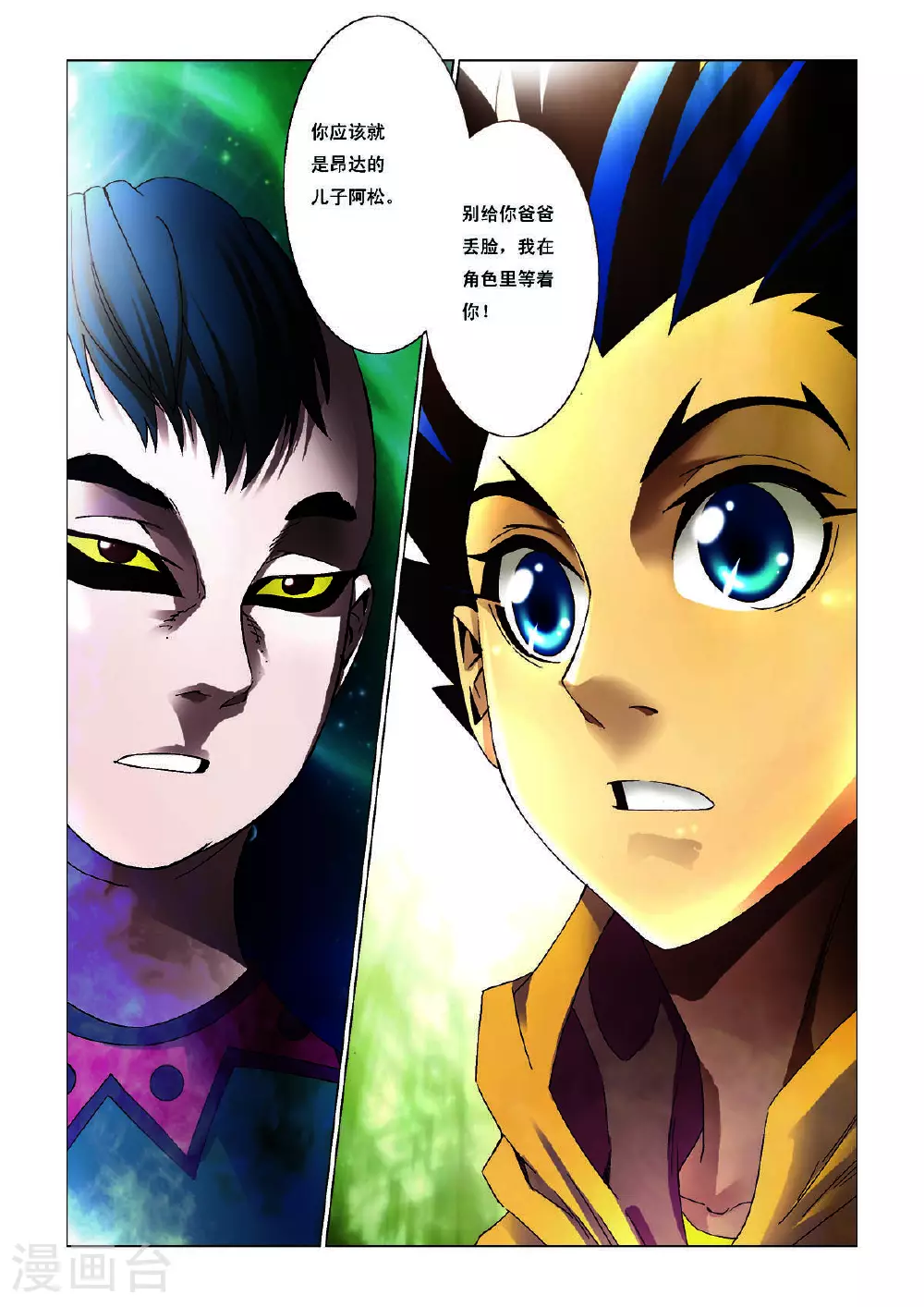 第115话 第4页
