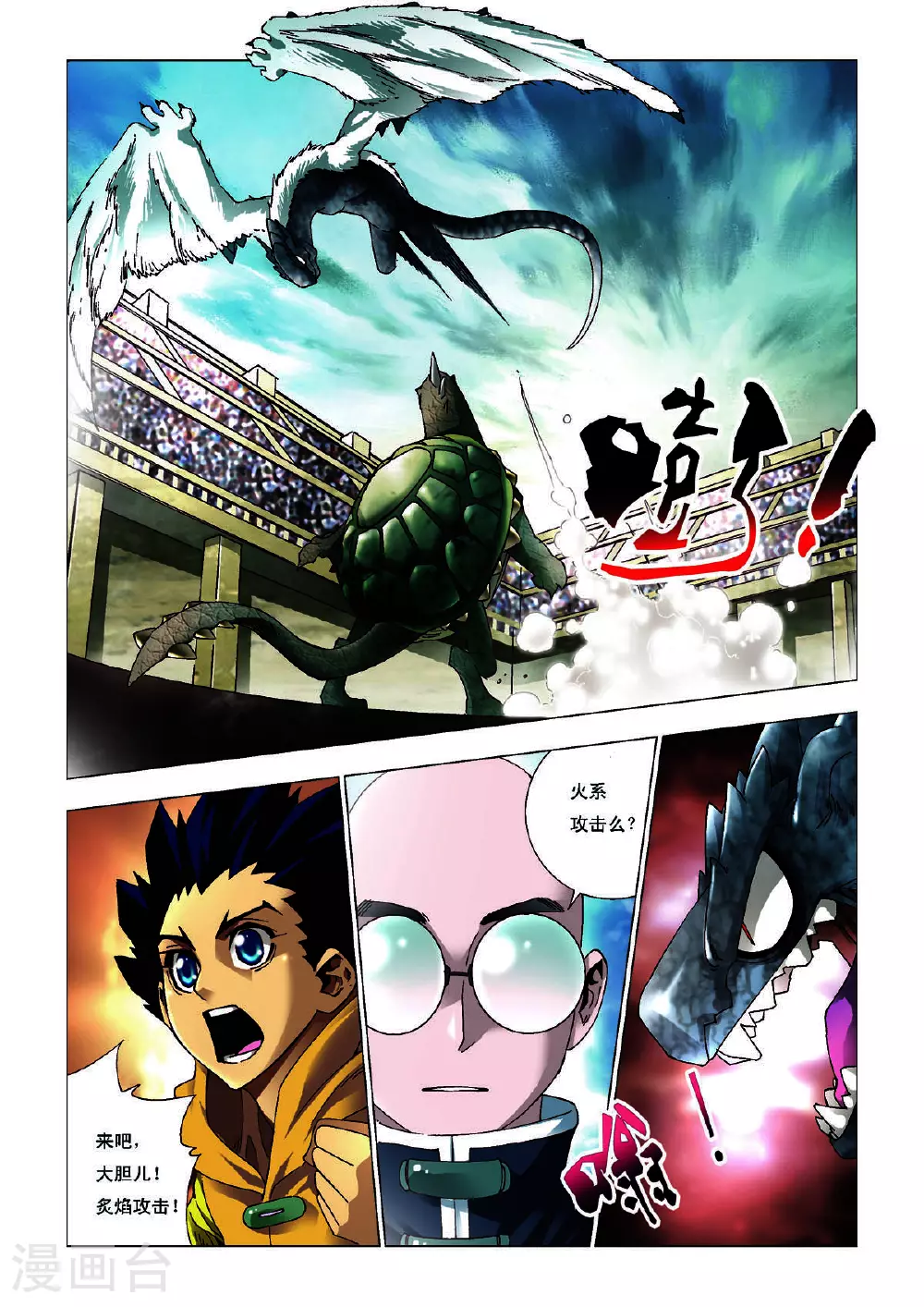 第117话 第1页