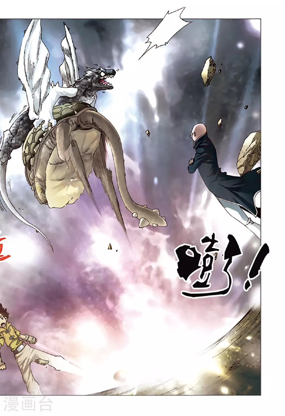 第117话 第4页