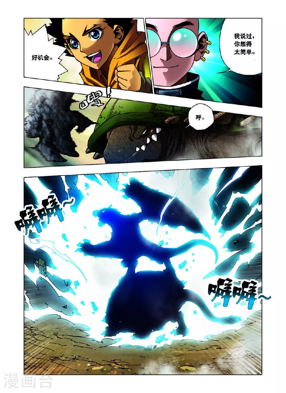 第118话 第4页