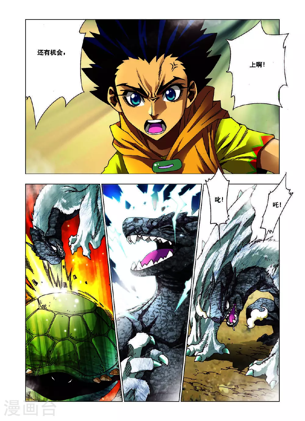 第119话 第1页