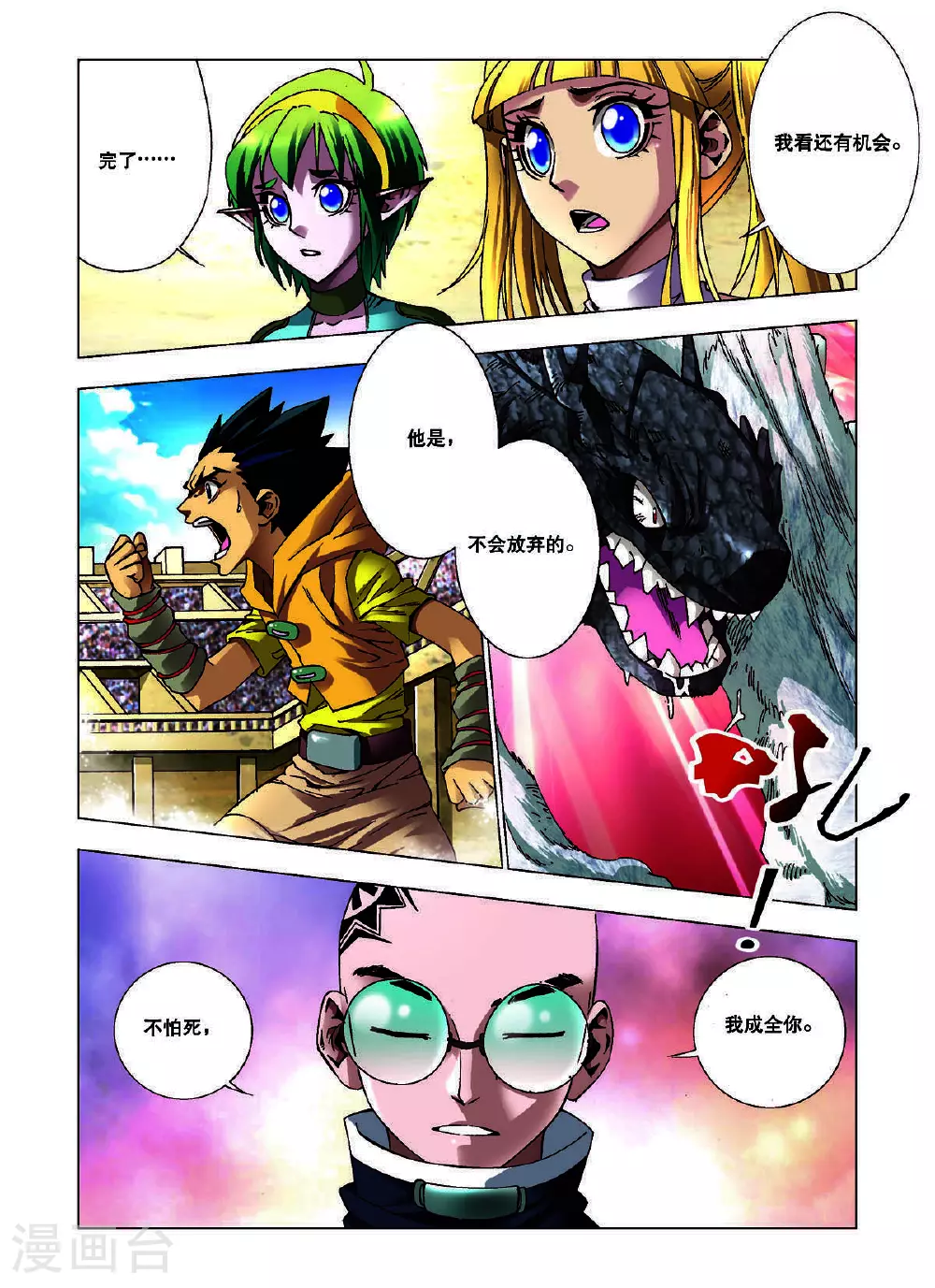 第119话 第2页