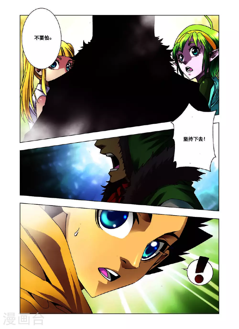 第119话 第3页