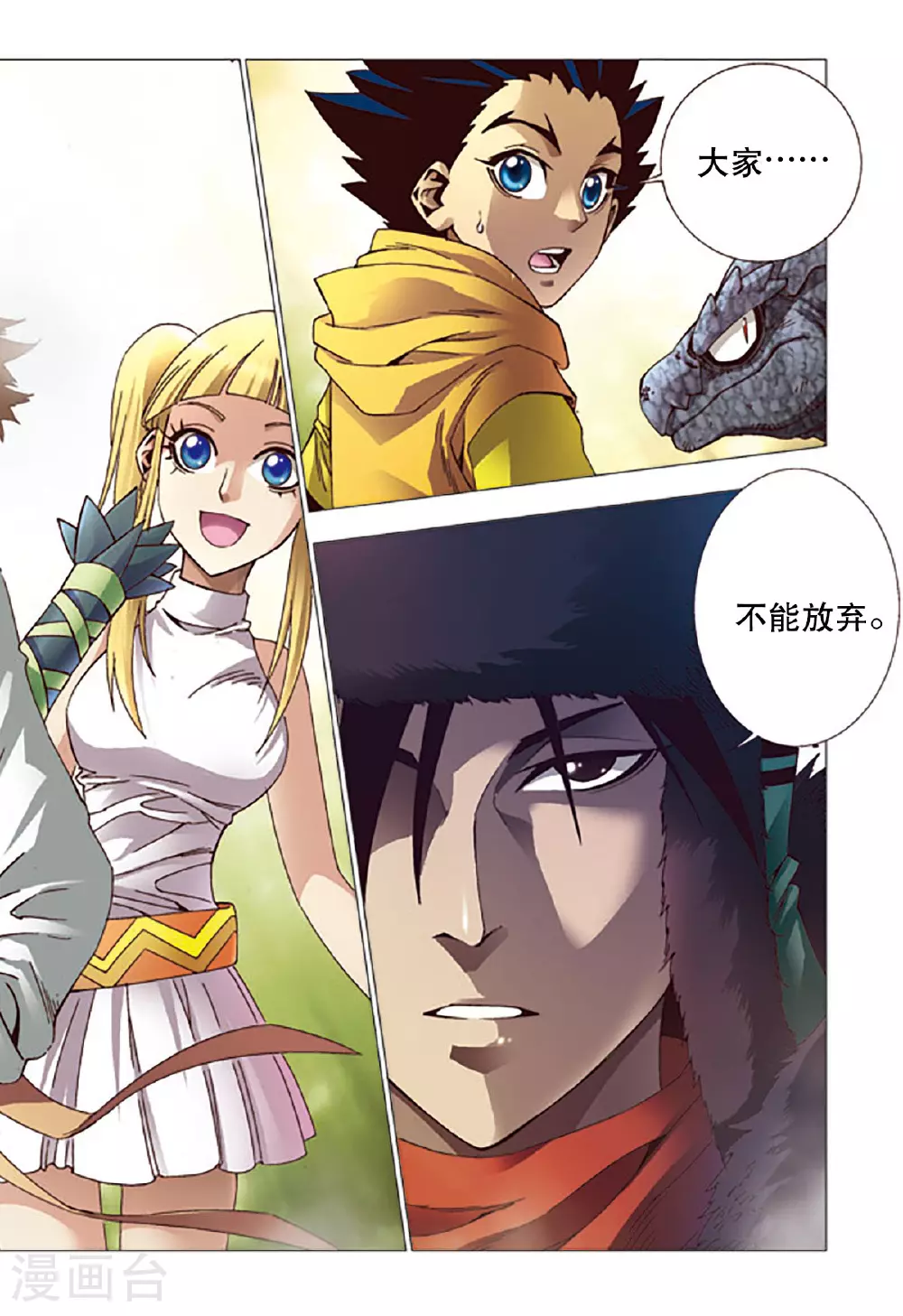 第119话 第5页