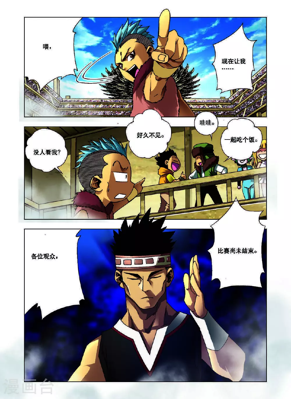 第121话 第4页