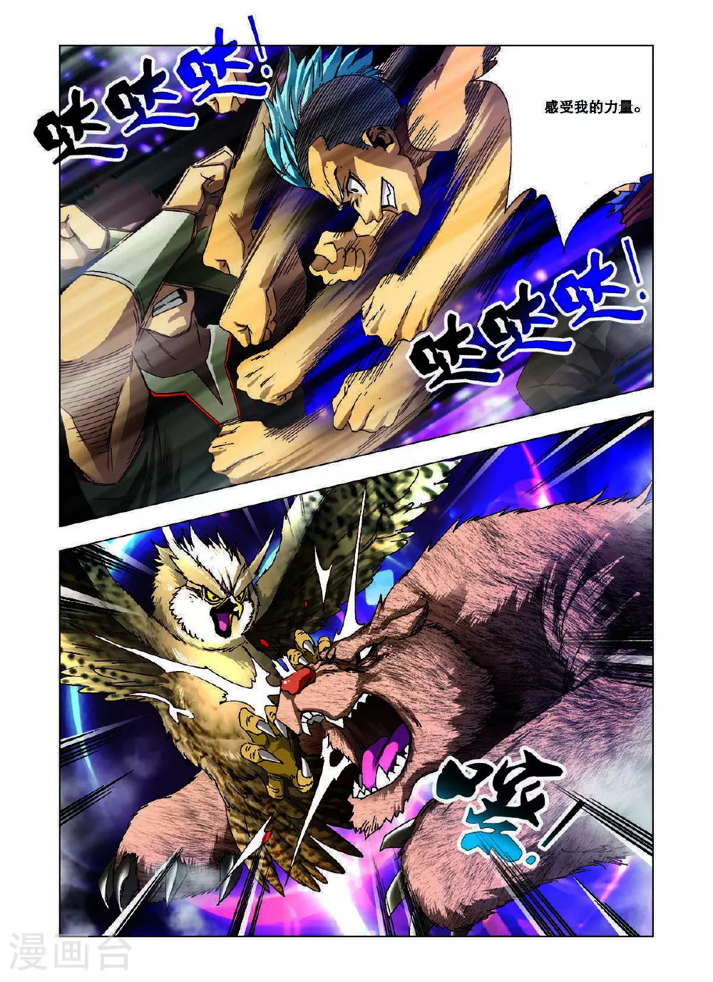 第123话 第2页