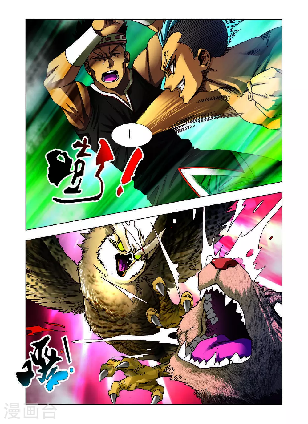 第123话 第3页