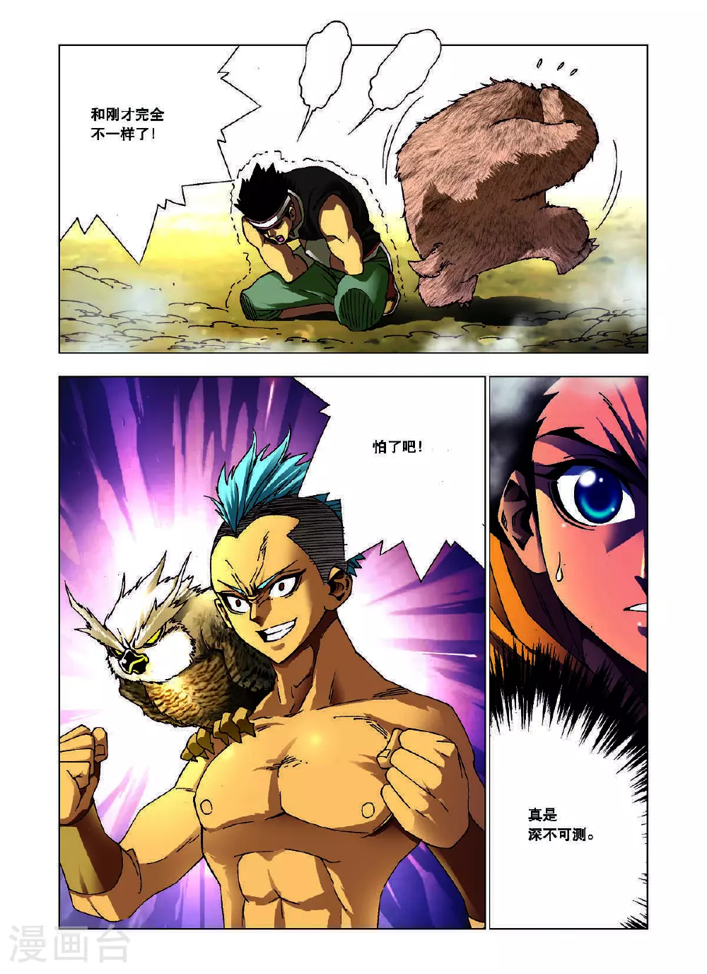 第123话 第4页