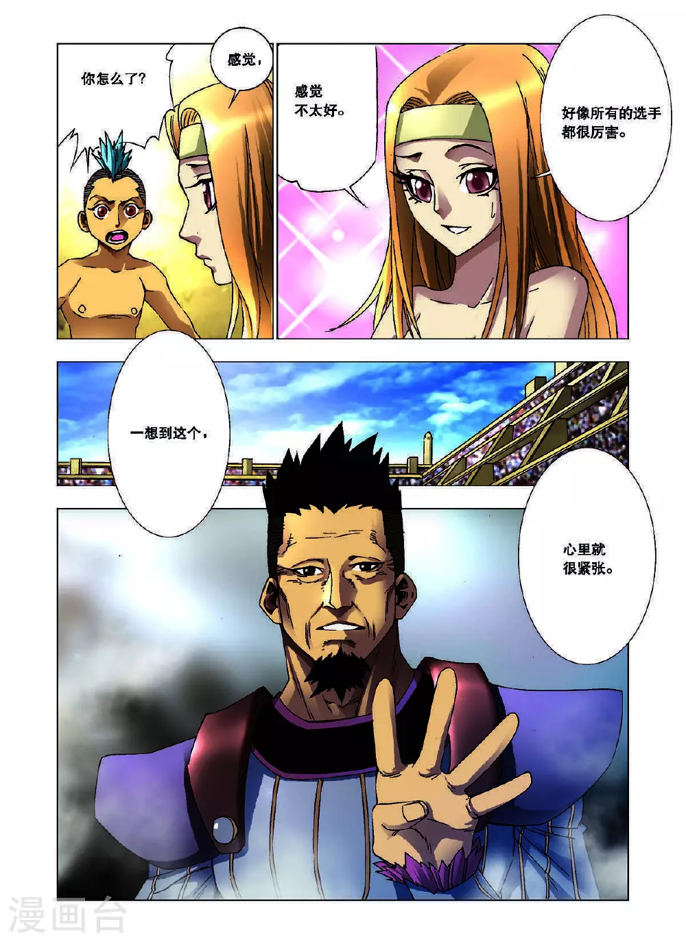 第124话 第3页