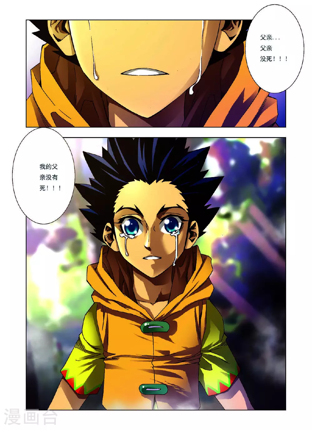 第126话 第1页