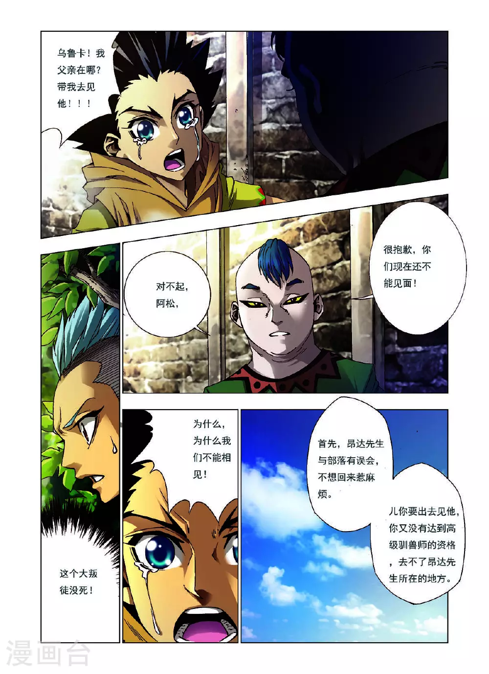 第126话 第2页