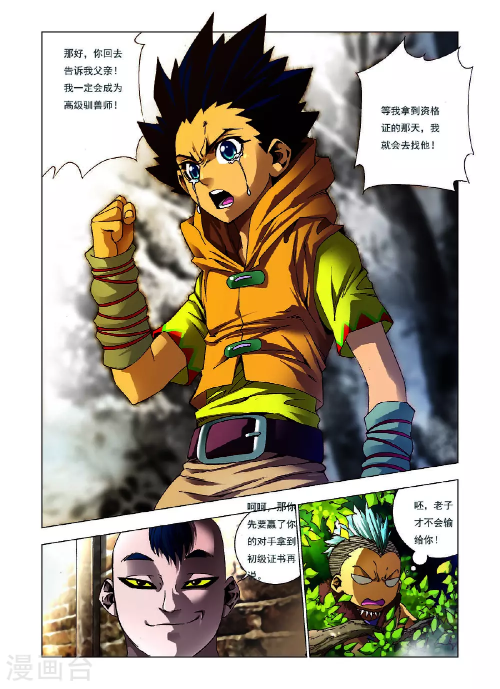 第126话 第4页