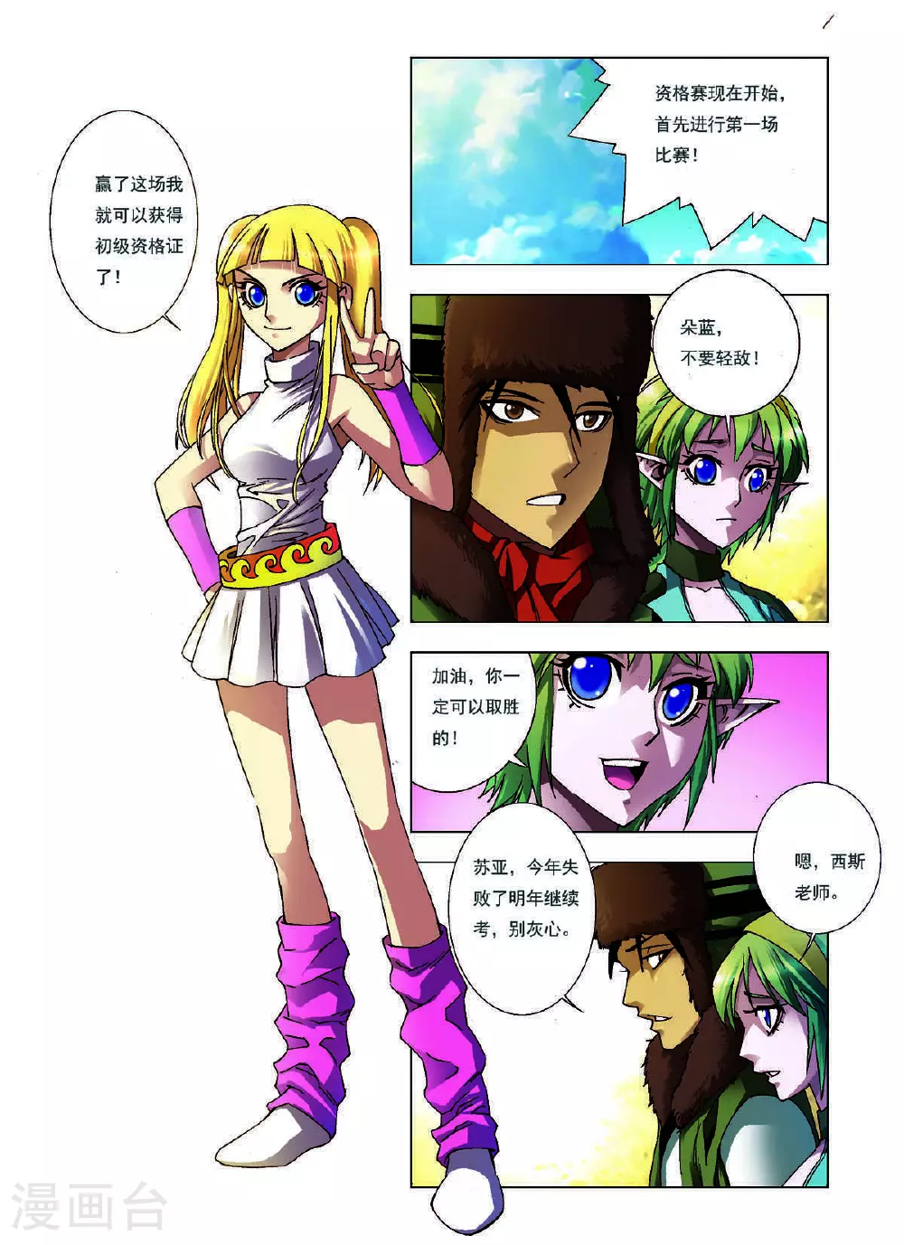 第126话 第5页