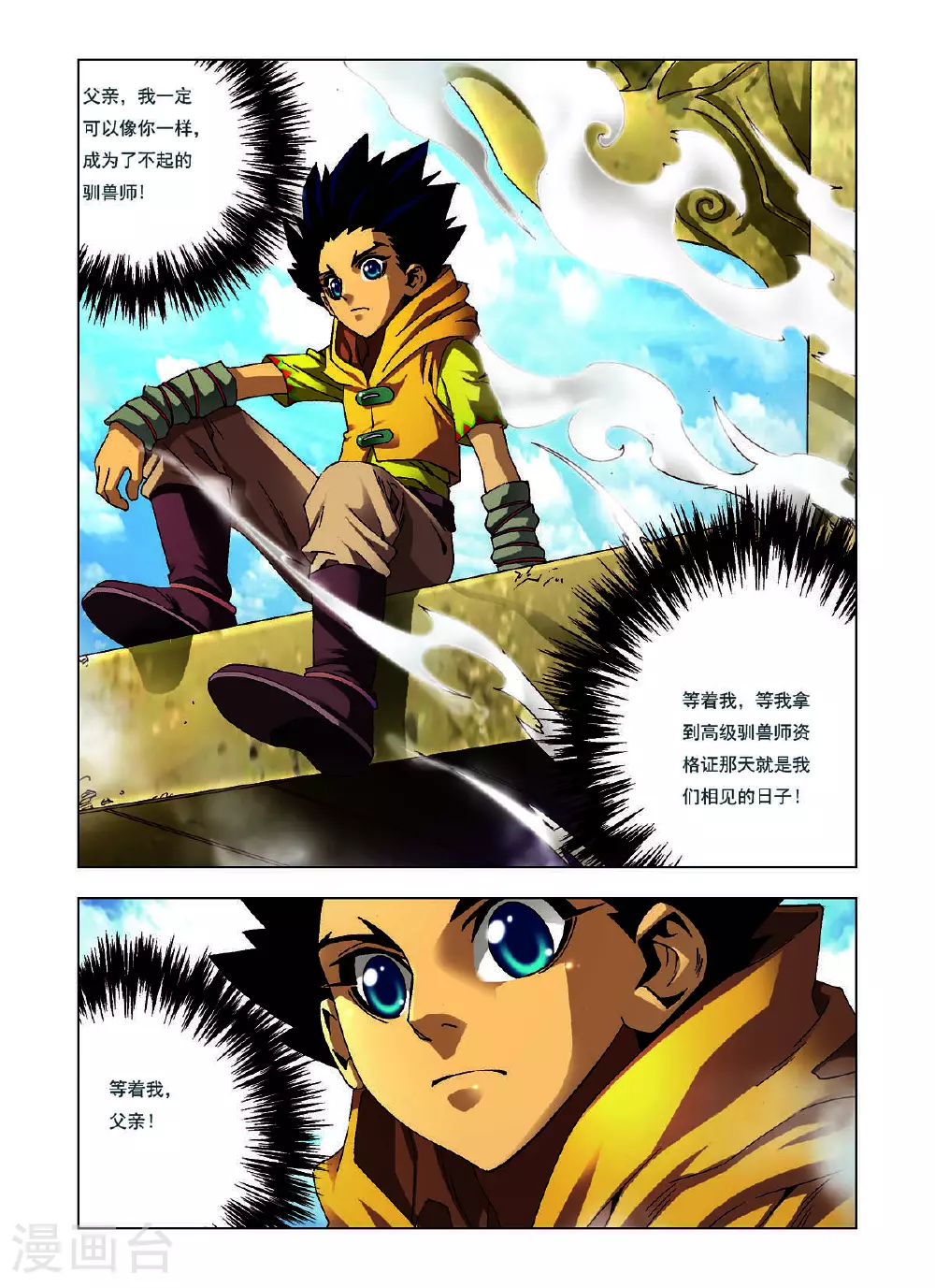 第127话 第2页
