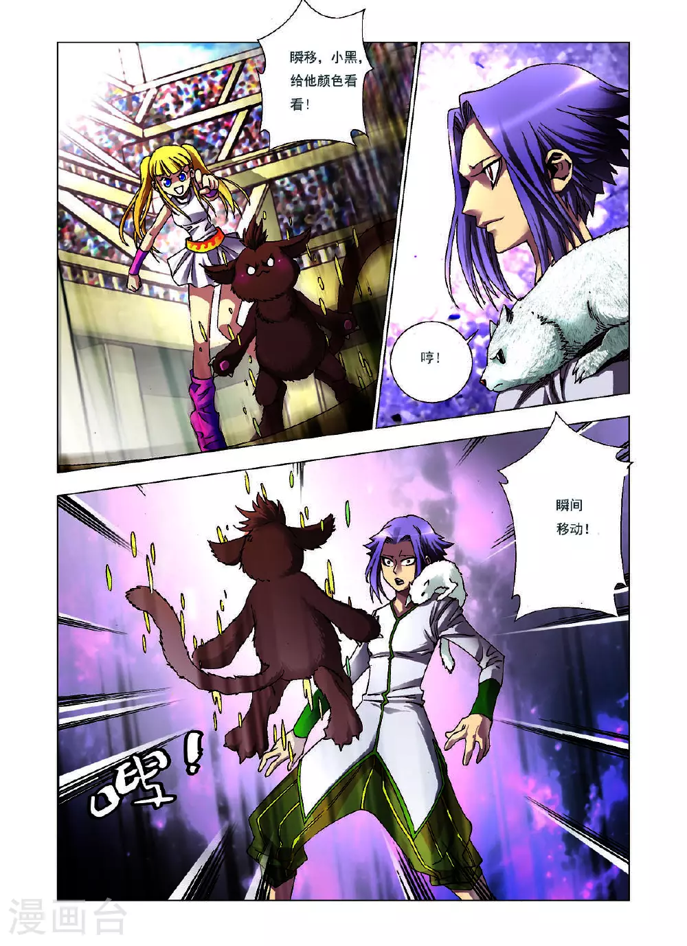 第127话 第4页