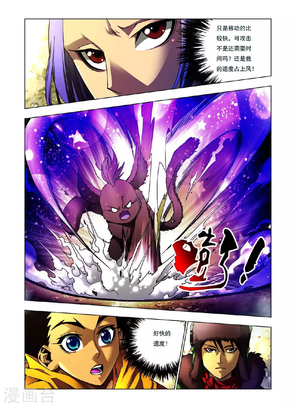 第127话 第5页