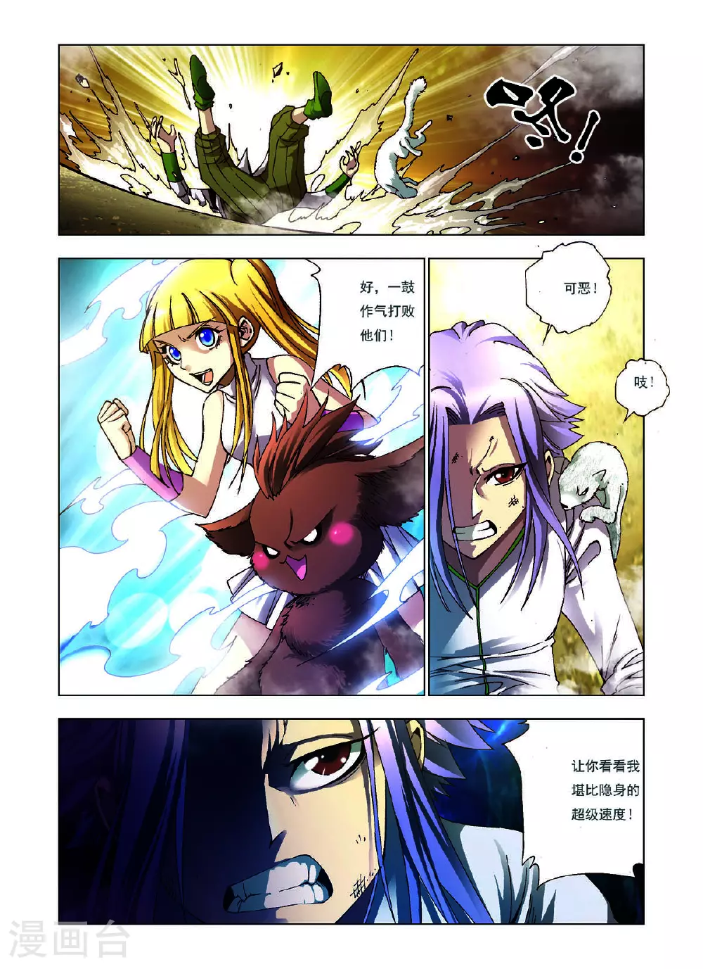 第129话 第1页