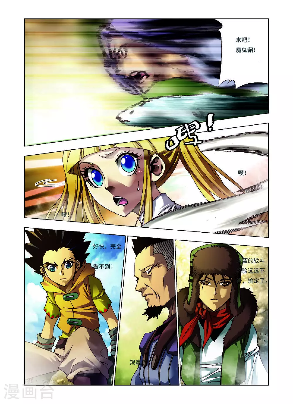 第129话 第2页