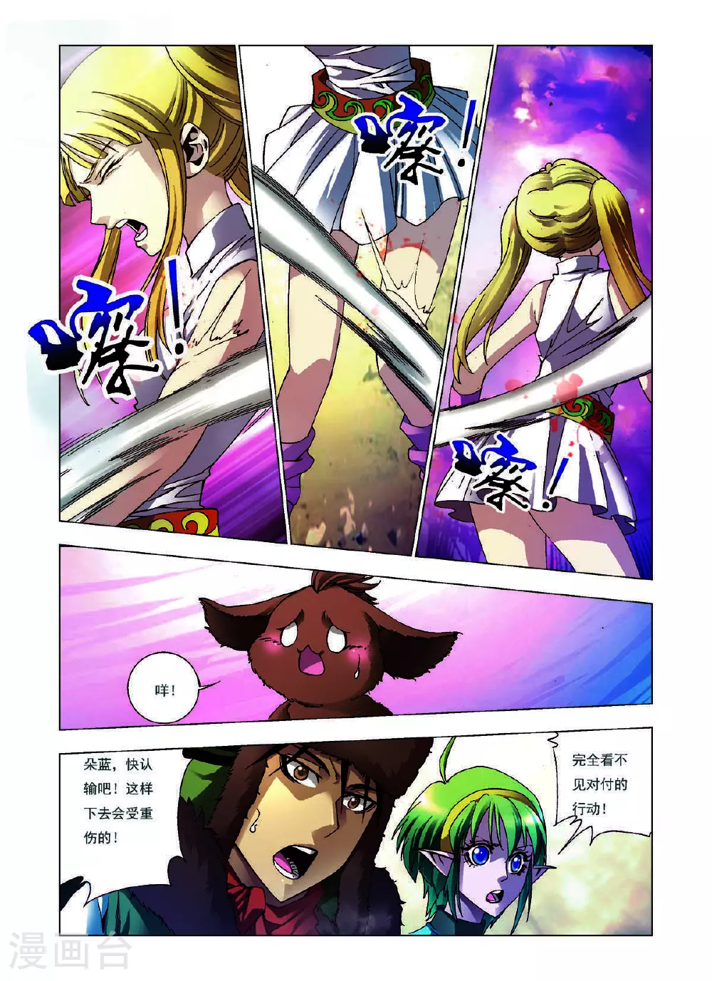 第129话 第3页
