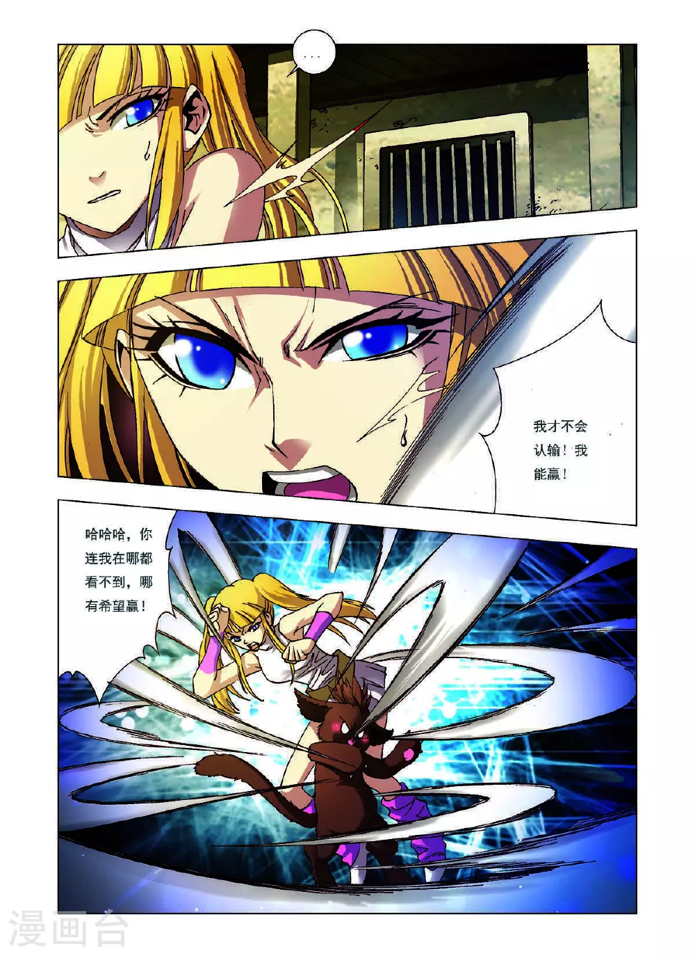 第129话 第4页