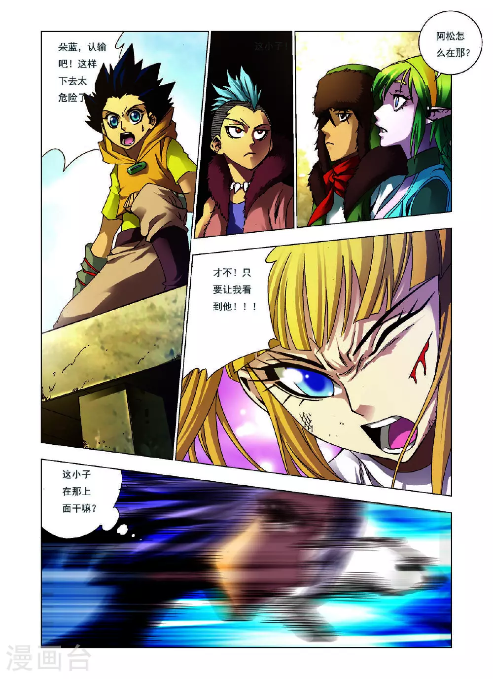 第129话 第5页