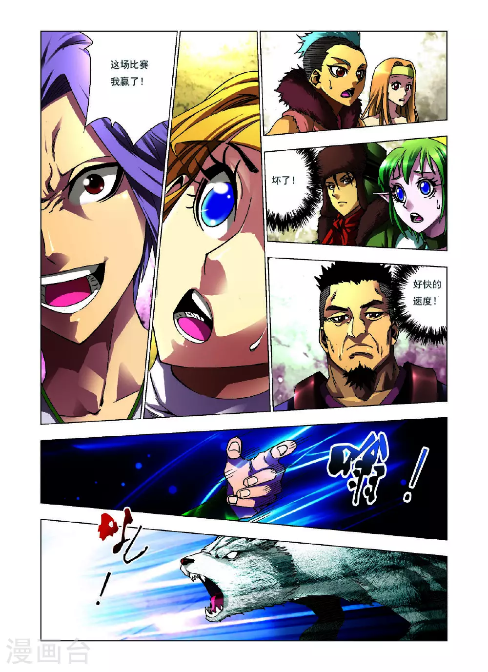 第128话 第2页