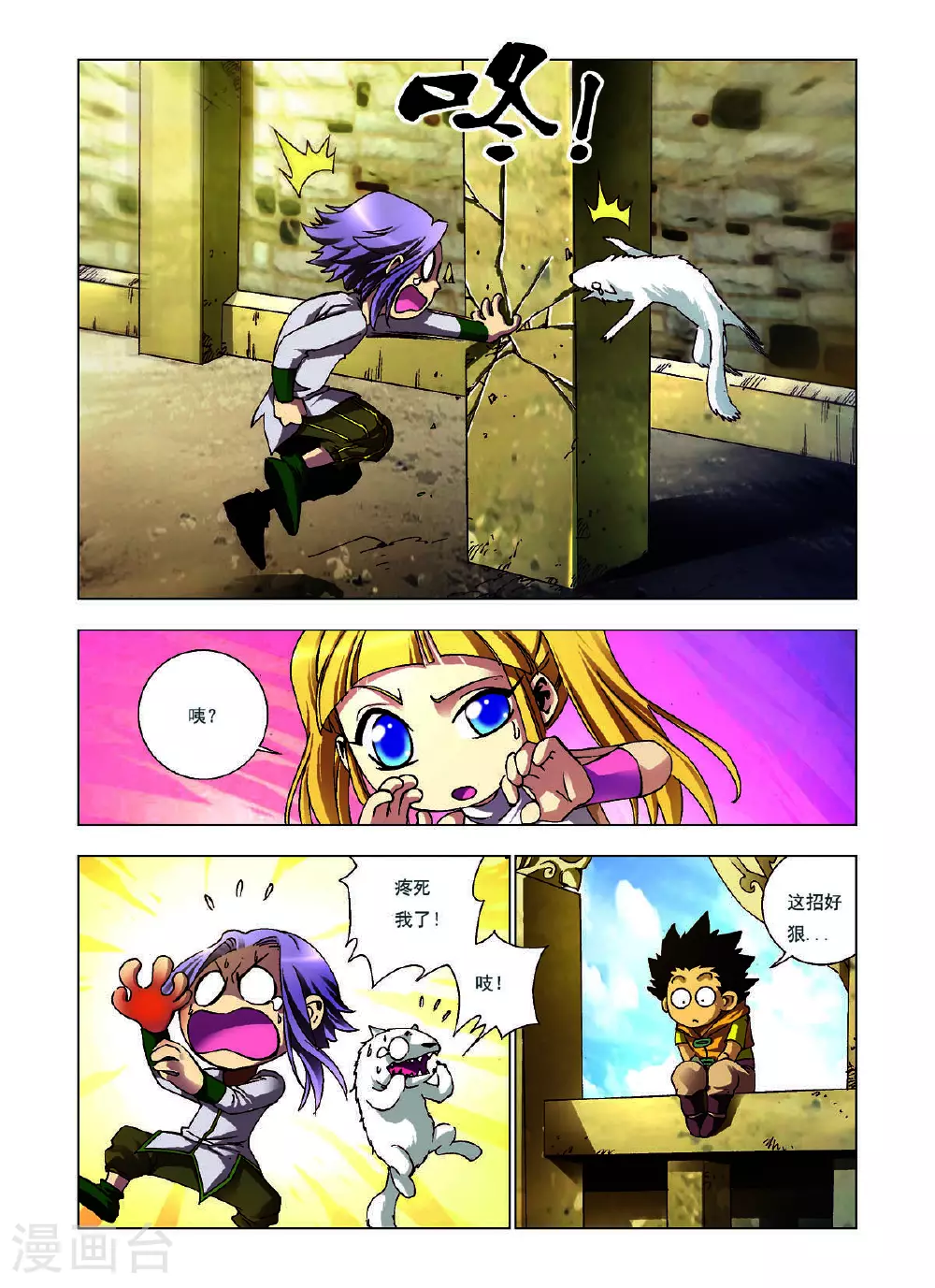第128话 第3页
