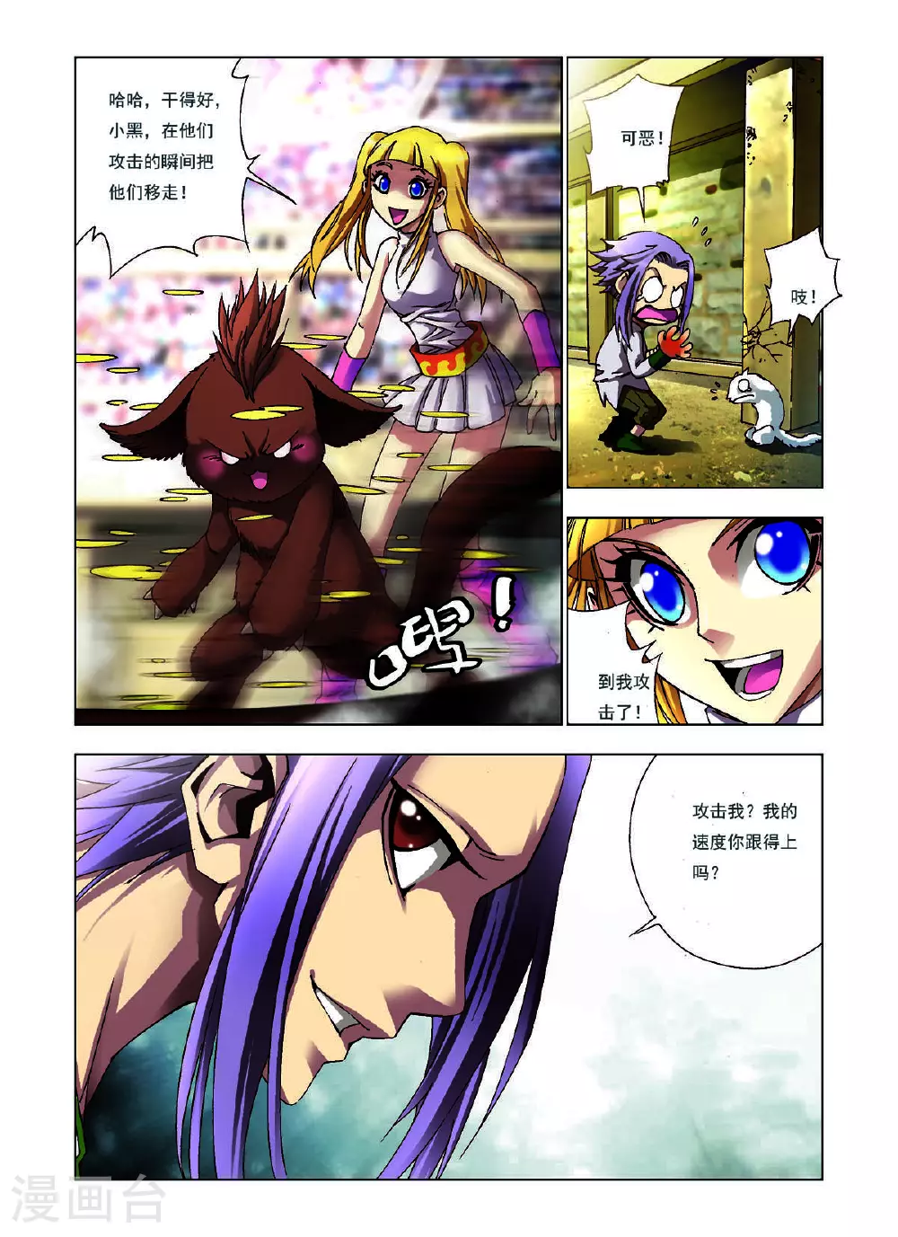 第128话 第4页