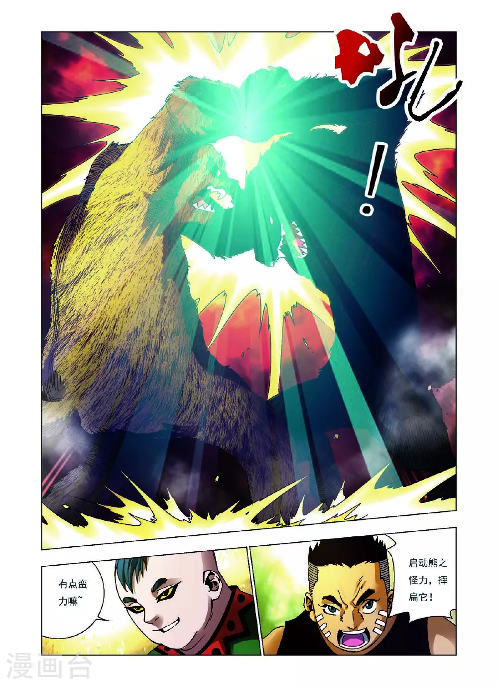 第131话 第1页