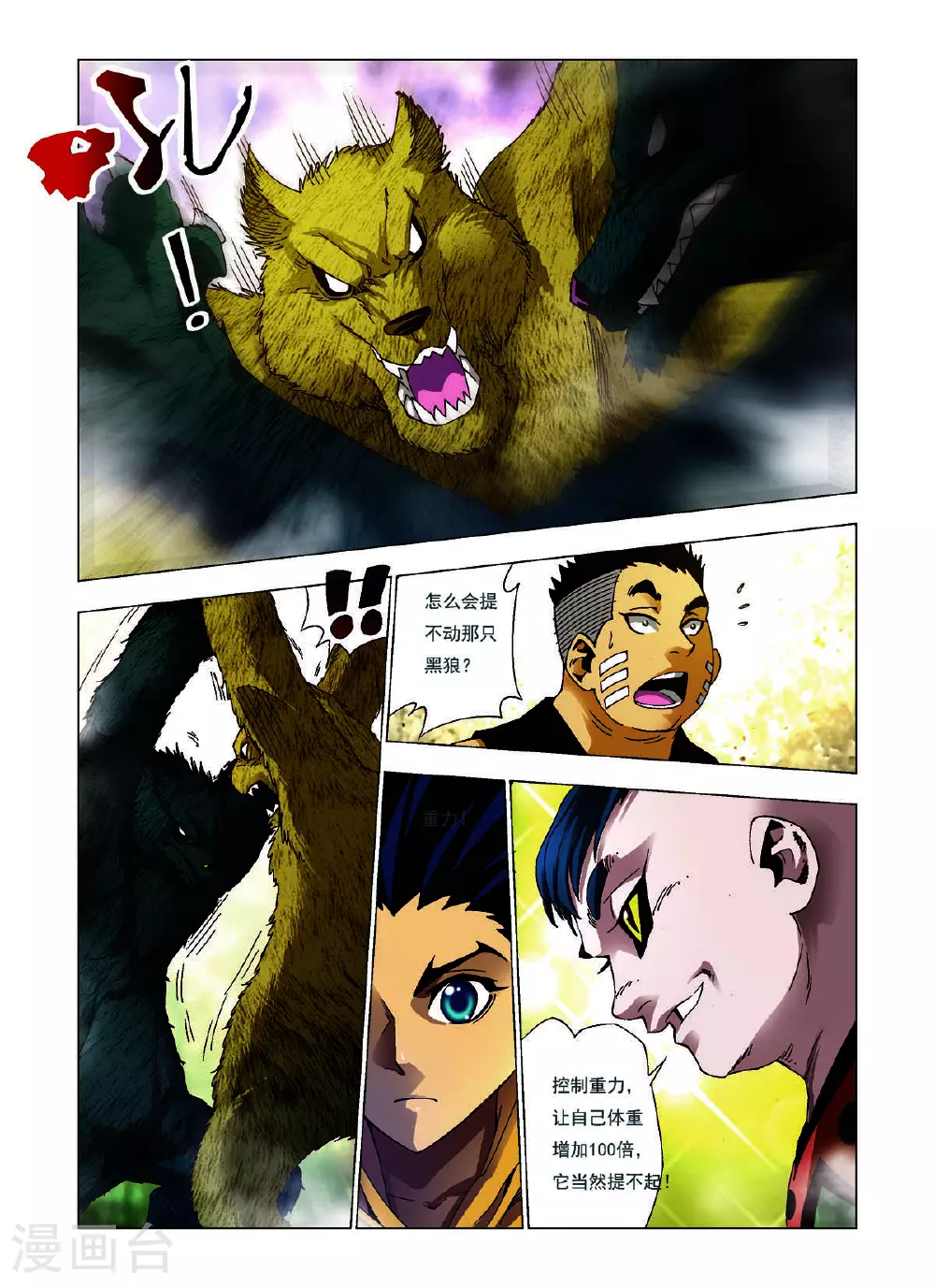 第131话 第2页