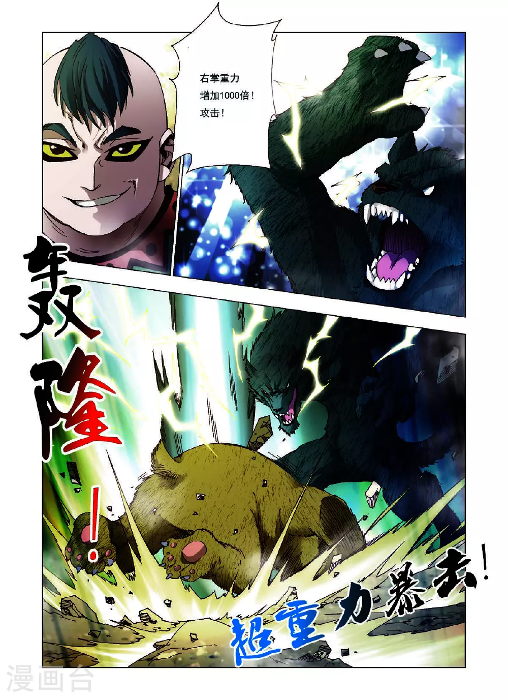 第131话 第3页