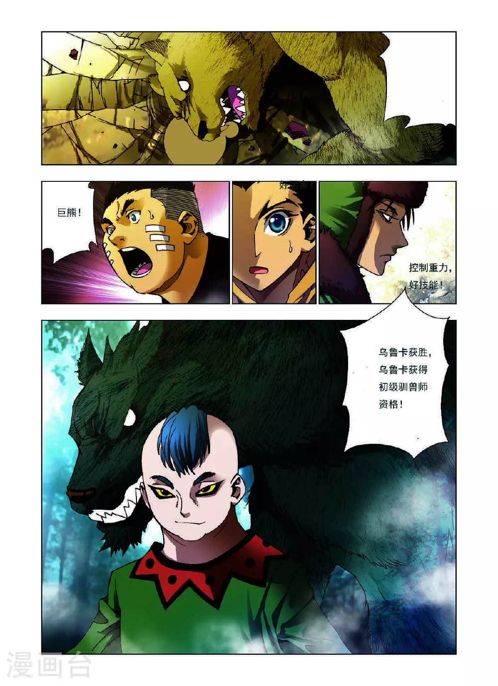 第131话 第4页