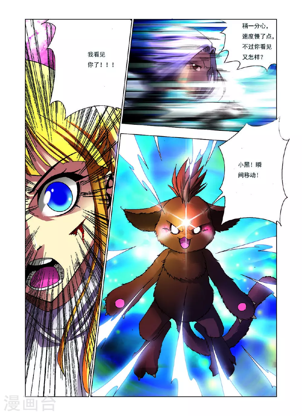 第130话 第1页