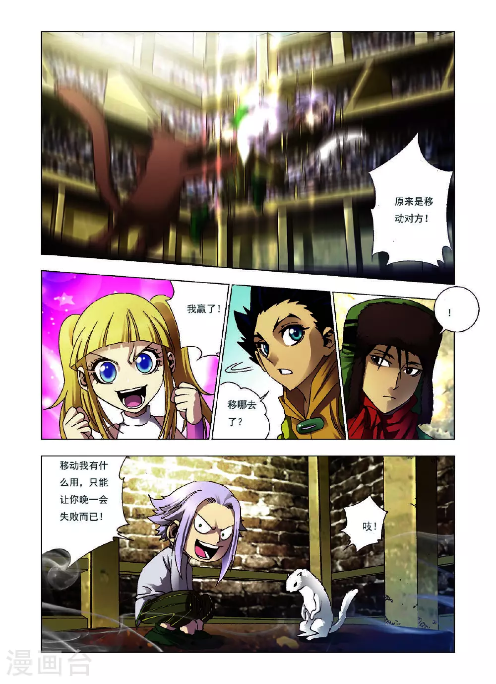 第130话 第2页