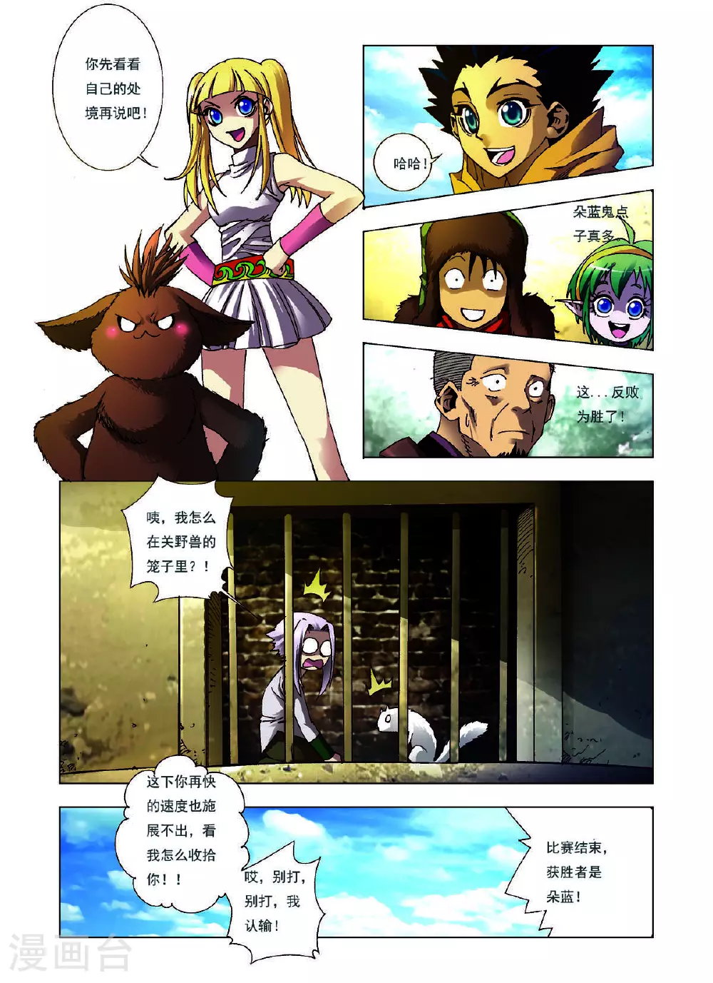 第130话 第3页