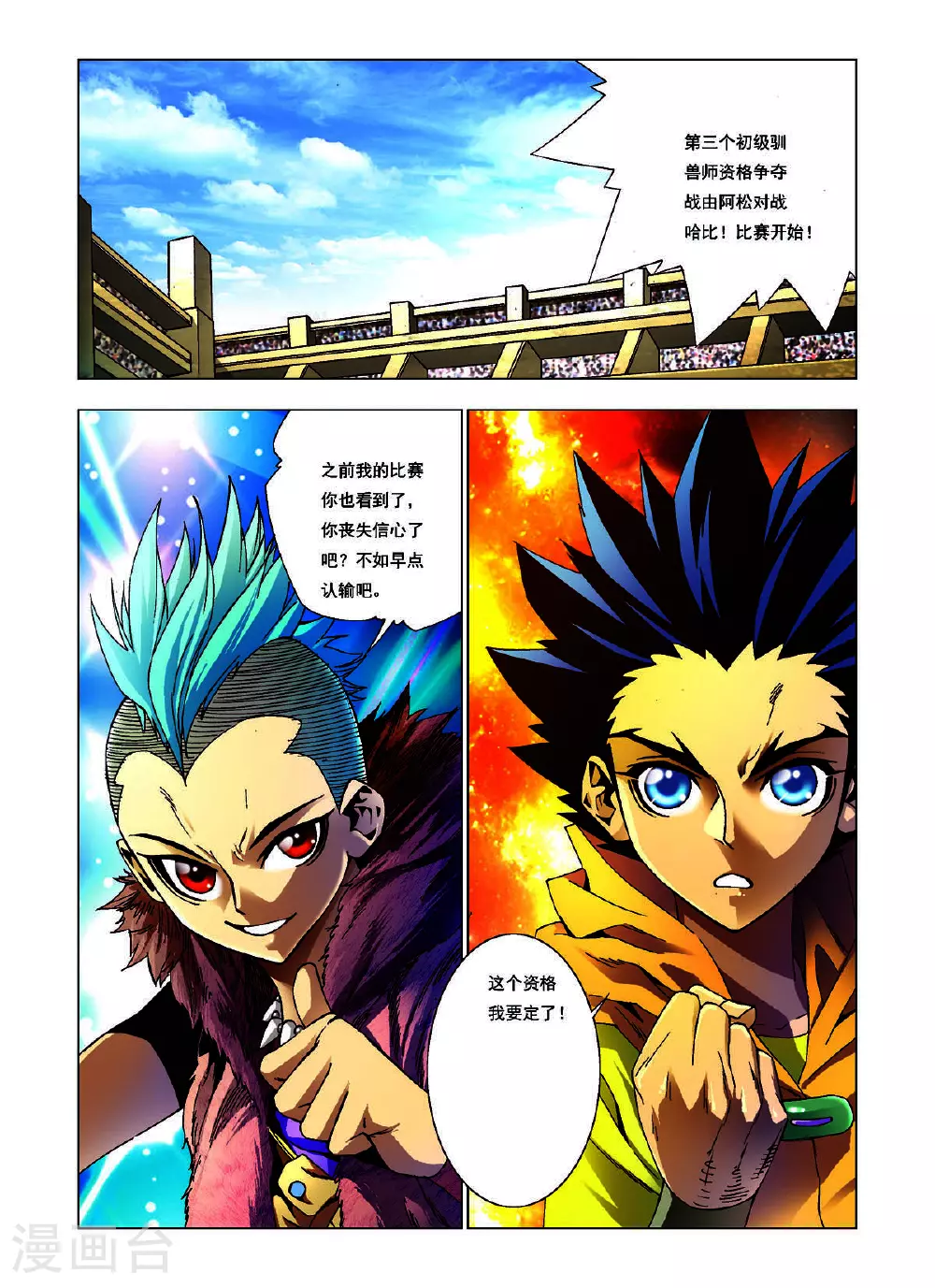 第132话 第1页