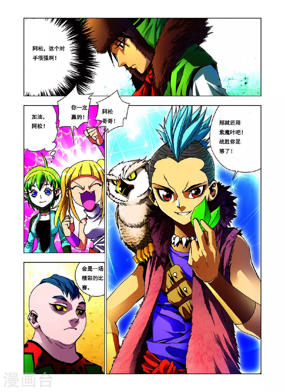 第132话 第2页