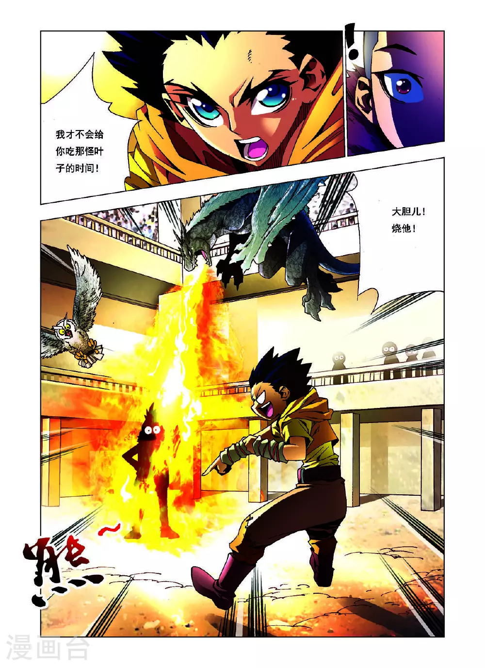 第132话 第3页