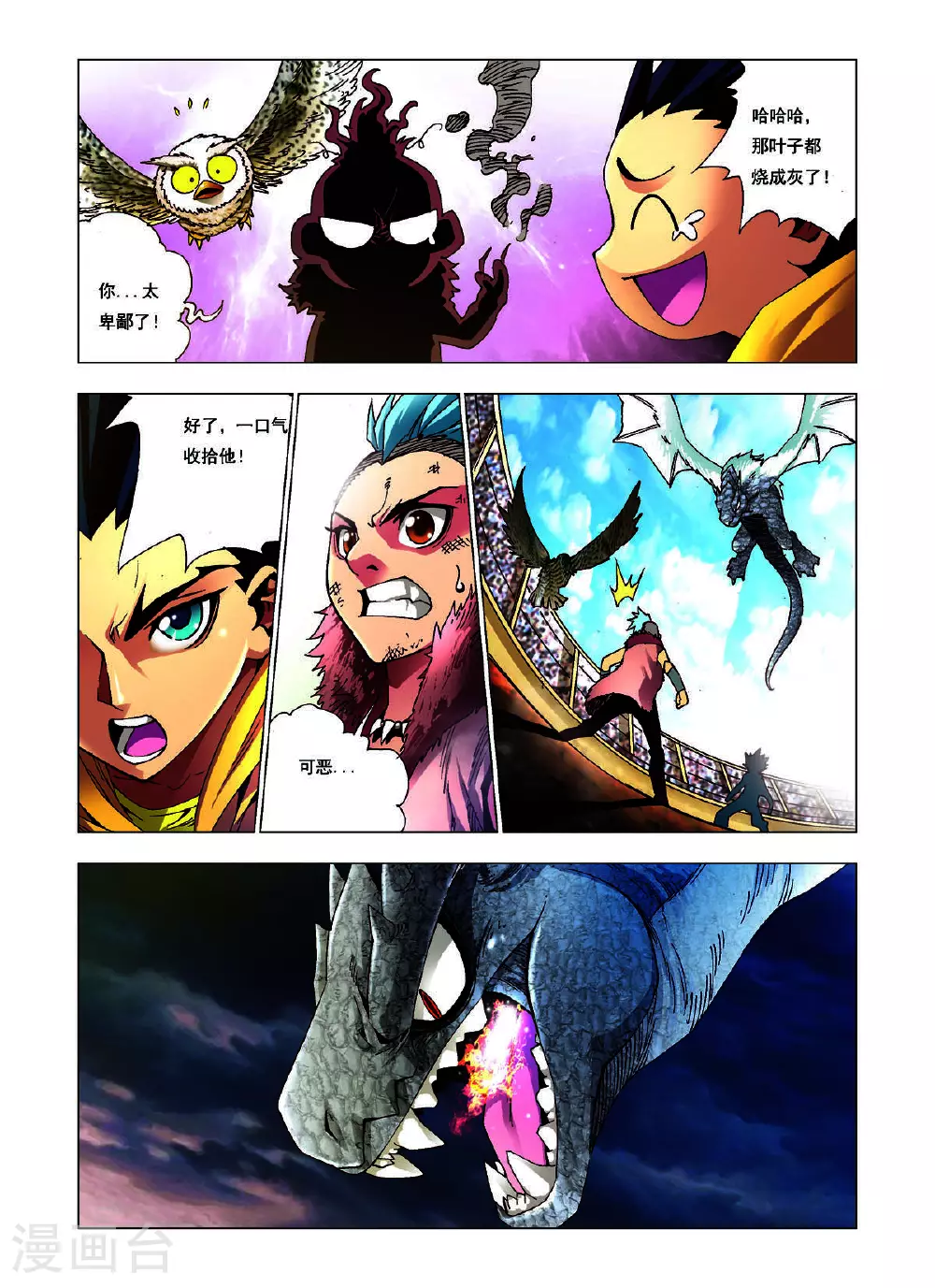 第132话 第4页