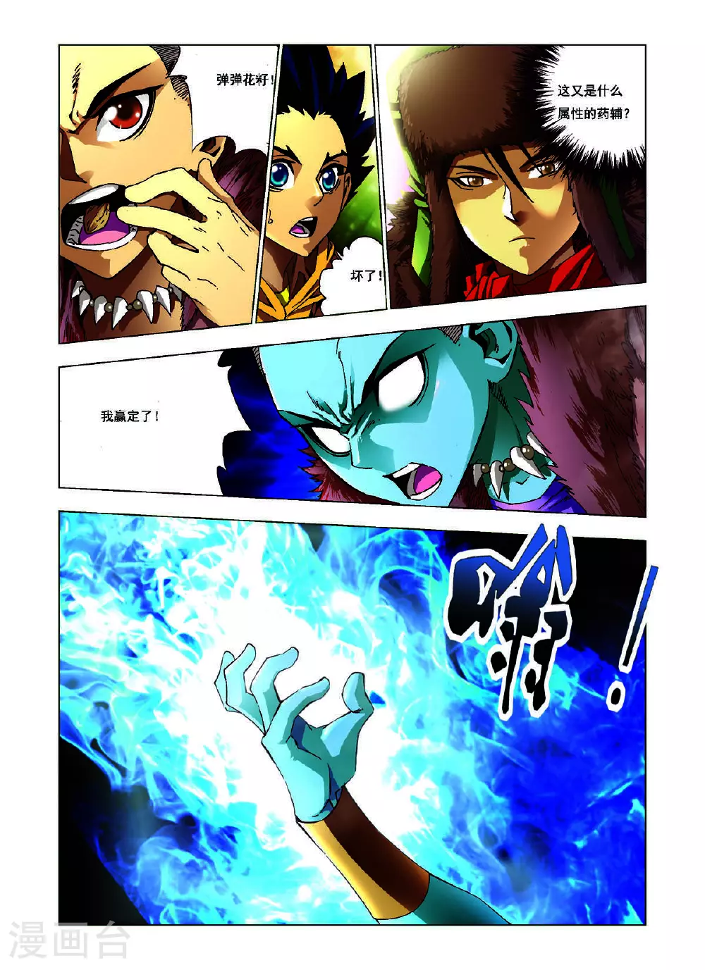 第133话 第1页