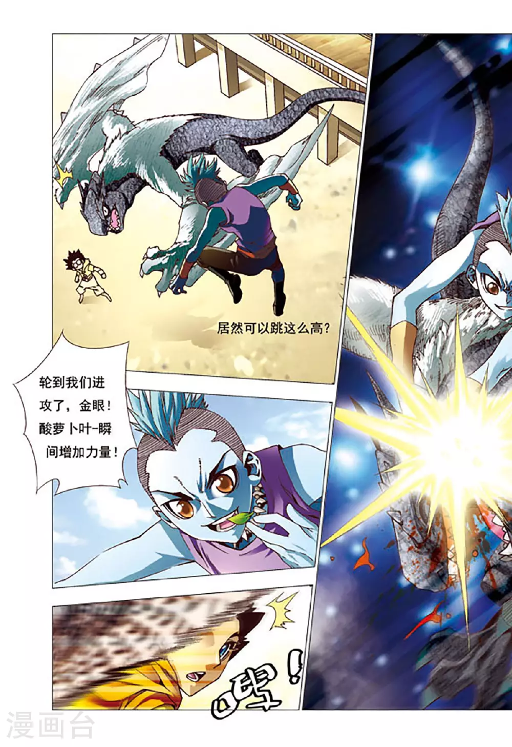 第133话 第5页