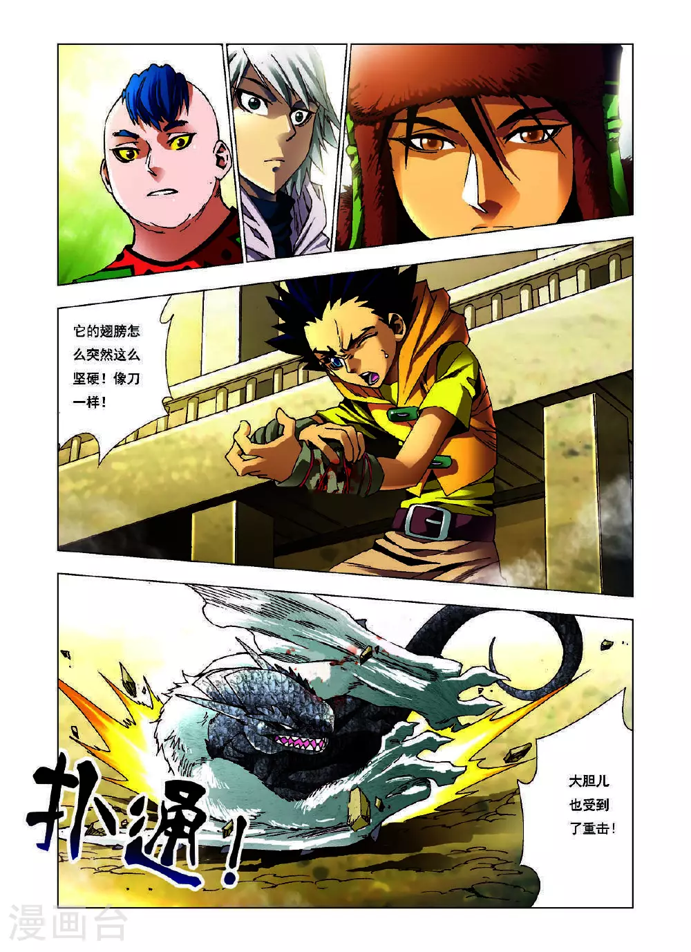 第134话 第1页