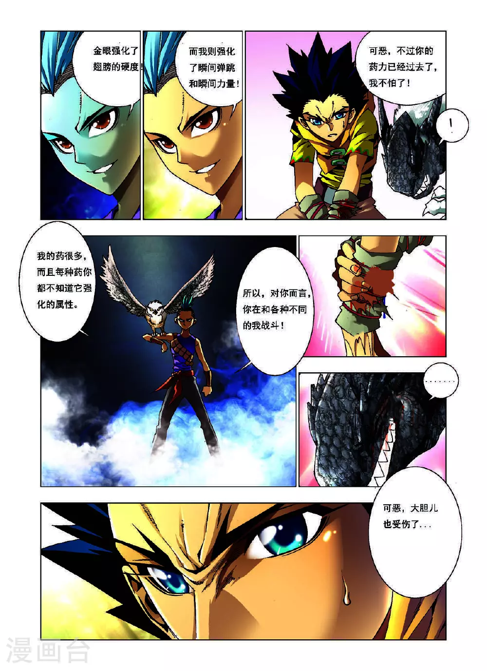 第134话 第2页